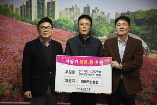 불우이웃돕기 후원물품 전달식