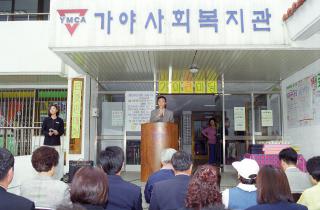 가야 큰마당 잔치