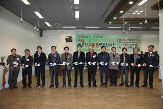 제3회 군포한국춘란연합전시회