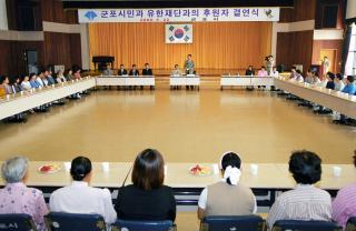 군포시민과 유한재단과의 후원자 결연식