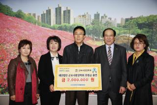 군포사랑장학회 장학기금 출연식