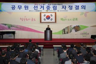 4월중 월례조회