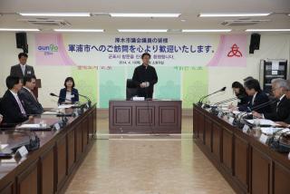 일본 아츠기시 의원단 방문 접견