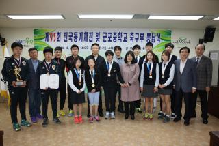 제95회 전국동계체전 및 군포중 축구부 봉납식