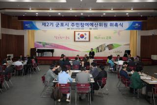 주민참여예산위원회