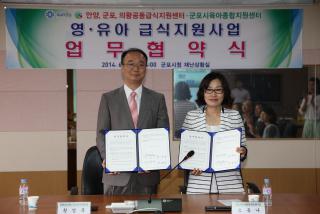 영,유아급식지원사업 업무협약식