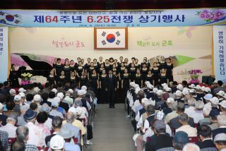 제64주년 6.25전쟁 기념식