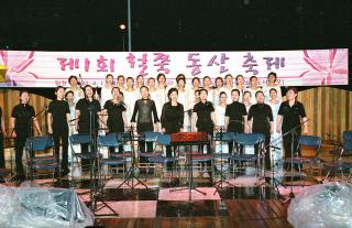 제1회 철쭉동산 축제(시립합창단 공연)