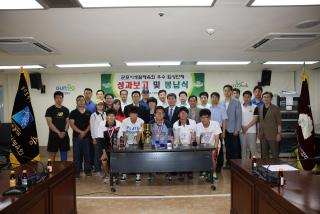 생활체육대회 출전 입상단체 격려