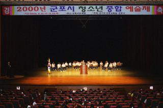 군포시 청소년 종합 예술제