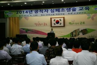 8월중 월례조회