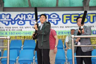 물,행복 생활체육 페스티벌