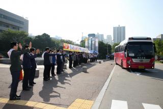 추석 귀성버스 환송