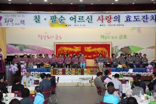 독거어르신 칠,팔순 효도잔치