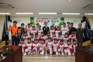 생활체육대회 출전 우수 입상단체 격려