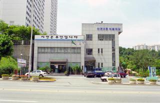 담장 없는 산본2동 동사무소 전경