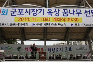 군포시장기 육상 꿈나무 선발대회