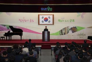 11월중 월례조회