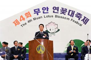 제4회 전남 무안 연꽃 축제 방문