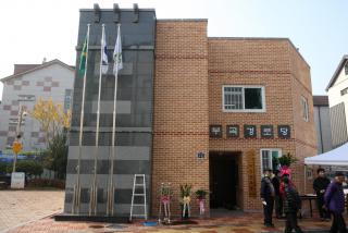 부곡경로당 신축 인전 개소식