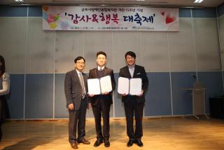 장애인복지관 개관15주년 기념식