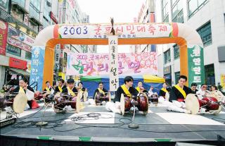 2003 군포시민대축제(거리공연)