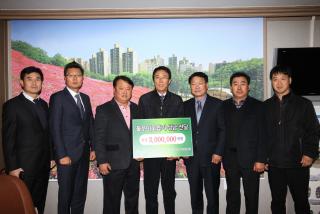 불우이웃돕기 성금 기탁