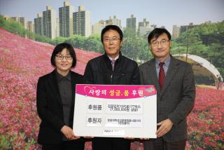 불우이웃돕기 후원물품 기탁