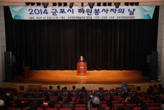 자원봉사자의 날 기념식