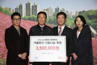 불우이웃돕기 후원금 기탁