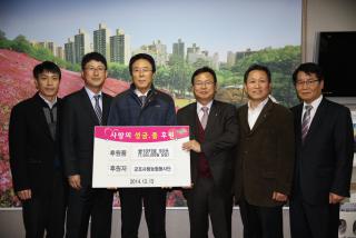 불우이웃돕기 후원물품 기탁