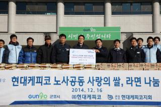 불우이웃돕기 후원물품 기탁