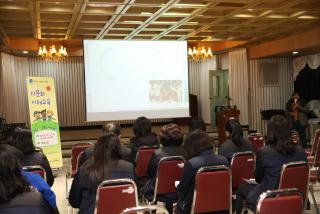 다문화사회 이해 교육