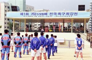 가로수닷컴배 전국 족구 대회