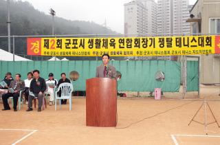 제2회 생활체육 협회장기 테니스 대회