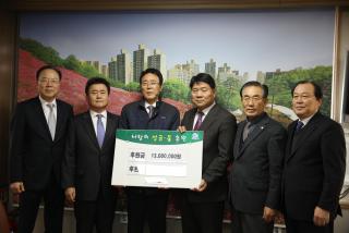 불우이웃돕기 후원물품 기탁