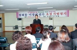 오금동 탁구교실 1주년 기념행사