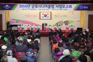 군포시니어클럽 사업보고회
