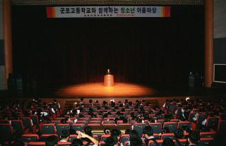 군포고등학교 청소년 어울마당