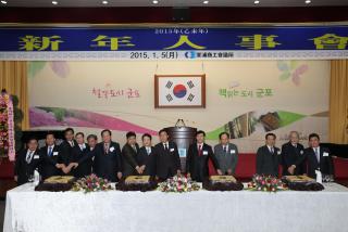 상공회의소 신년인사회