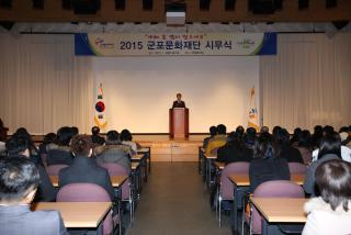 군포문화재단 시무식