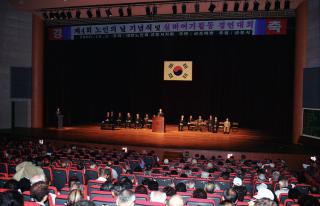 제4회 노인의 날 기념식