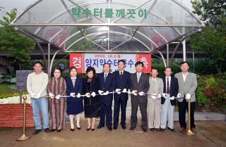 양지 약수터 통수식