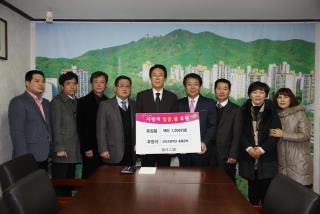 불우이웃돕기 후원물품 기탁