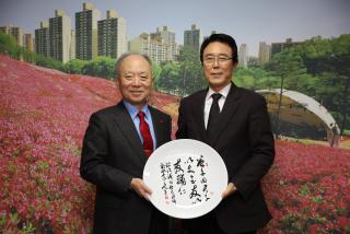 새얼문화재단이사장 접견