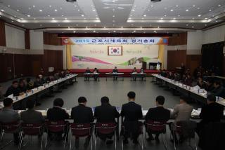 군포시체육회 정기총회