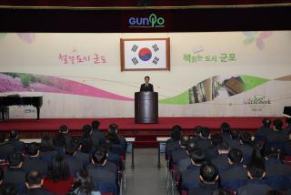 2월중 월례조회