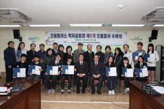 군포사랑장학회 드림증서 수여식