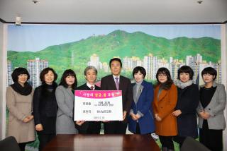 불우이웃돕기 후원물품 기탁