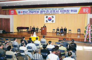 제4주년 장애인 신문 창간 기념식